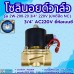 โซลินอยด์วาล์ว 220V (6หุน) รุ่น 2w-200-20 (3/4”) ยี่ห้อเบนซี